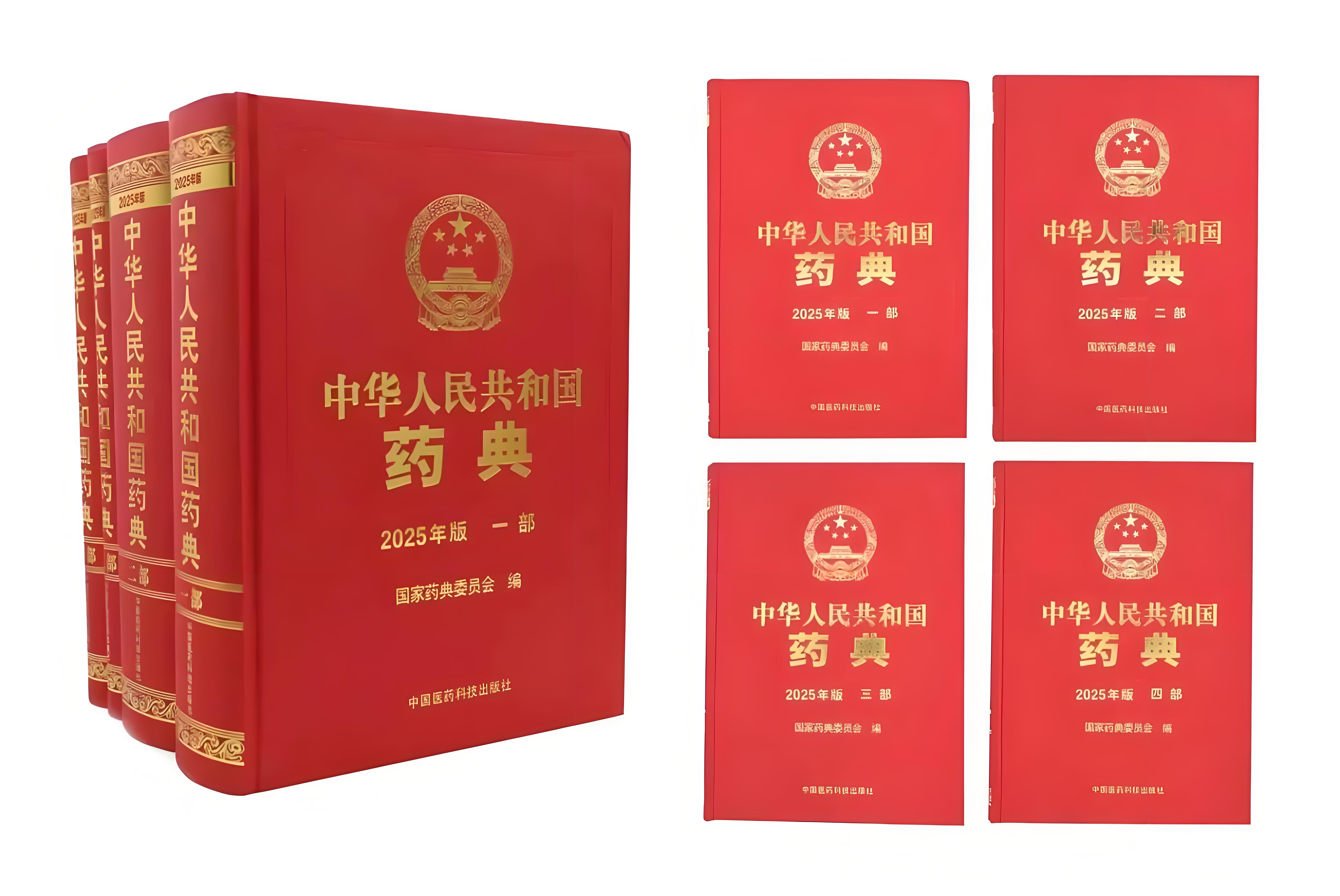 2025版《中國藥典》藥用玻璃瓶質(zhì)量標準變化解讀